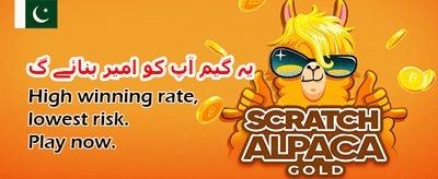 بڑے انعامات آپ کا انتظار کر رہے