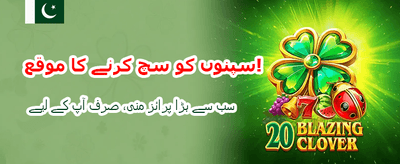 بہترین گیمنگ کا تجربہ کریں